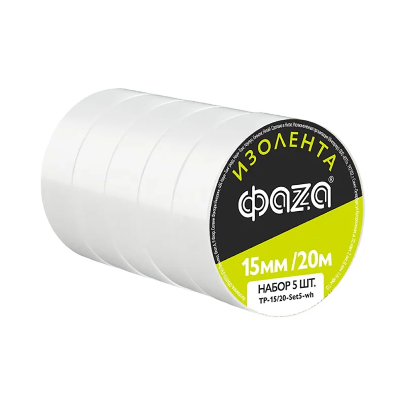 Комплект изоленты ПВХ ФАZА 15мм 20 метров 5 роликов белая 5046023