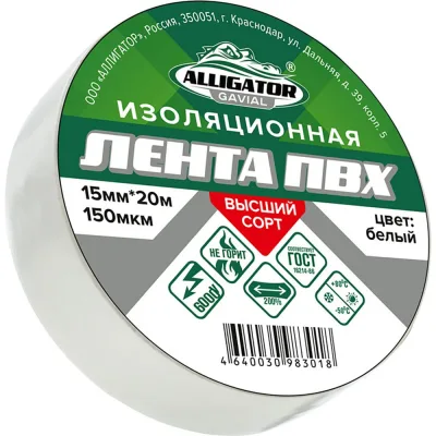 ИЗОЛЕНТА GAVIAL 15мм x 20м, БЕЛАЯ 1214