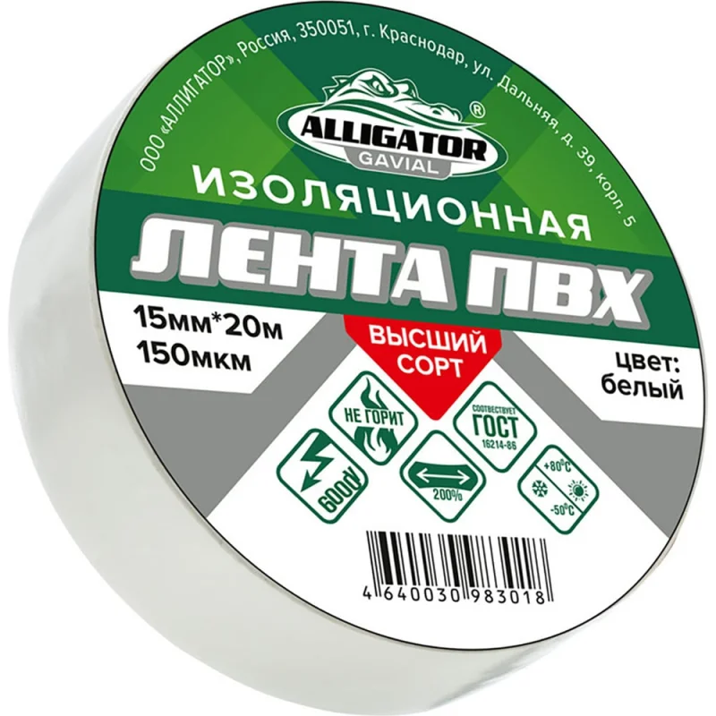 ИЗОЛЕНТА GAVIAL 15мм x 20м, БЕЛАЯ 1214