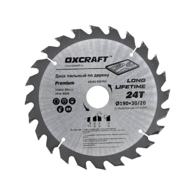 Диск пильный по дереву OXCRAFT 190х24Тх30 01501903