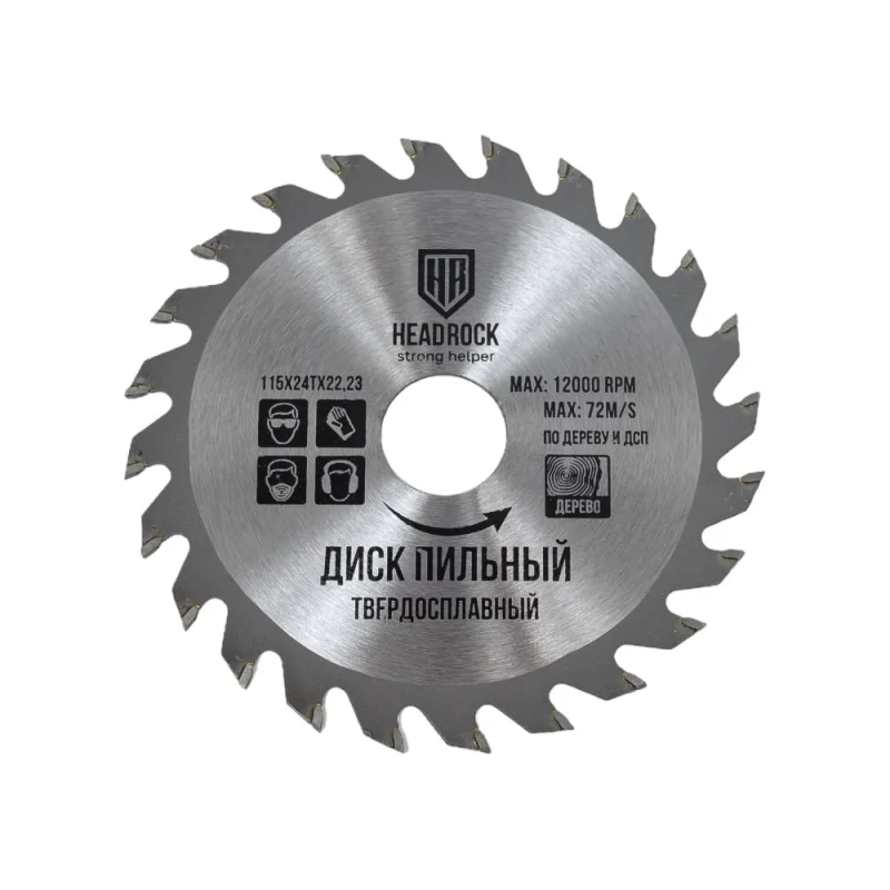 Диск пильный по дереву 115x22.23 мм, 24т HEADROCK 697-010-115242223
