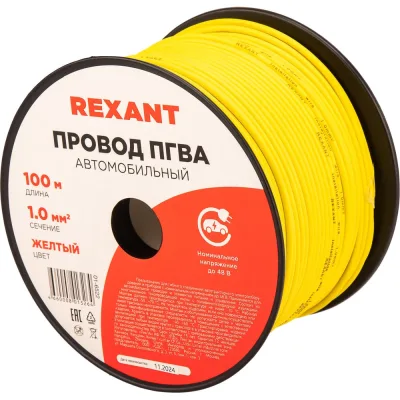 Провод REXANT ПГВА 1х1.00 мм2, желтый, бухта 100 м 01-6522