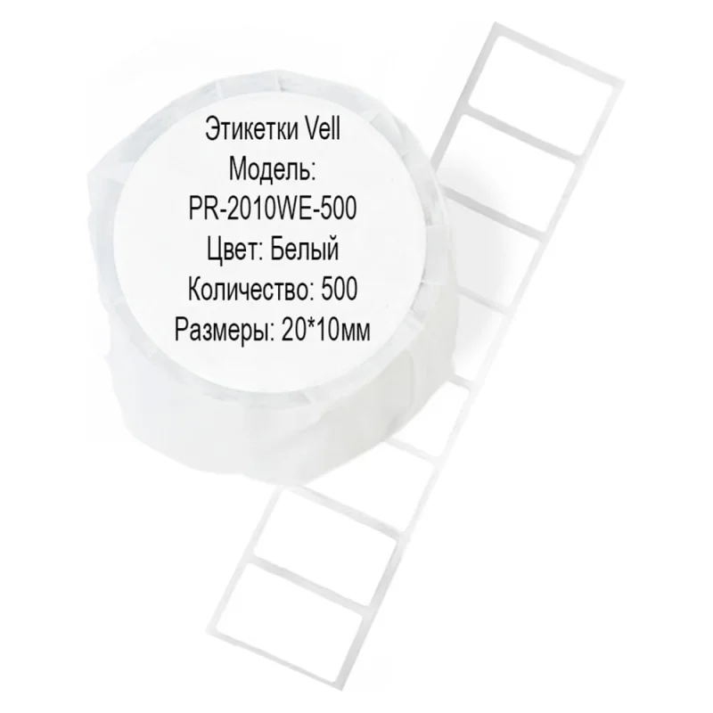 Этикетка для Puty Vell PT-50DC/PT-82DC 20 мм х 10 мм, белые, 500 шт 535165