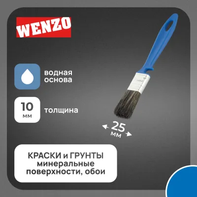 Кисть плоская смешанная щетина пластиковая ручка Wenzo Pro 25х10 мм для красок на водной основе
