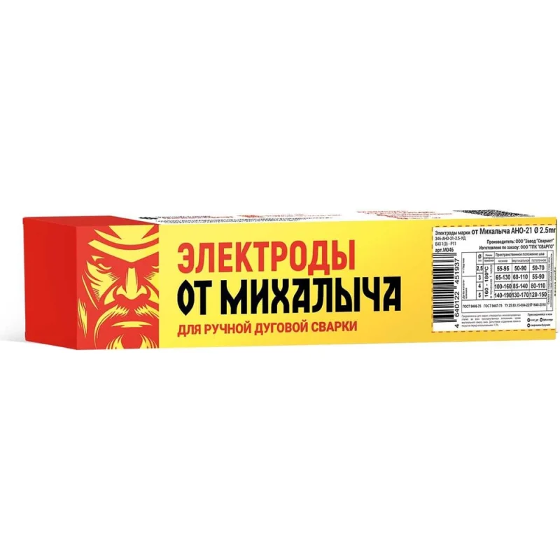 Электроды сварочные АНО-21 3 мм, 1 кг от Михалыча М045