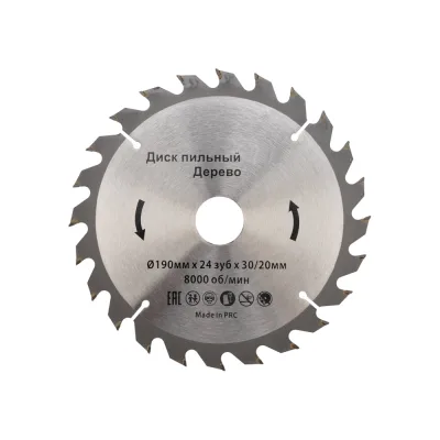 Диск пильный 190х30/20 мм, 24Z KRANZ KR-92-0113