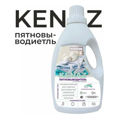 Средство для удаления пятен КЕНАЗ кислородный пятновыводитель 0.95 л 810185