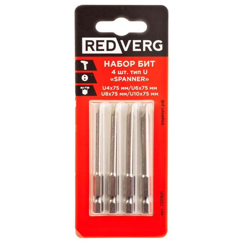Набор бит 4 шт тип U "Spanner" (720921) REDVERG 6682350
