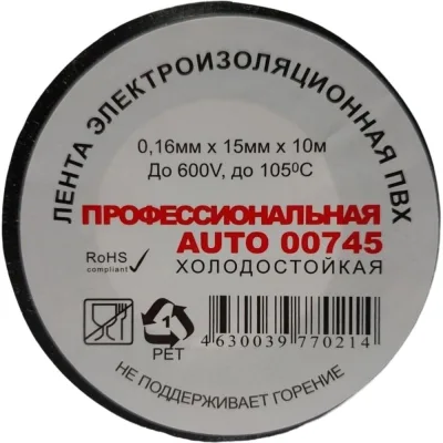 Профессиональная автомобильная ПВХ изолента Terminator холодостойкая, 15 мм, 10 м, толщина 0,16 мм 2000277