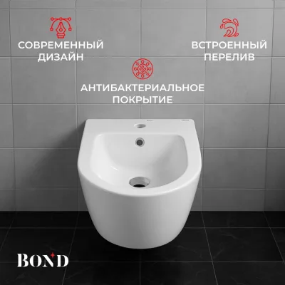 Биде BOND подвесное овальное белое с переливом F01-20