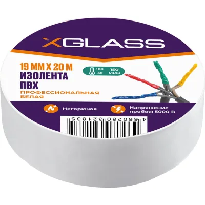 Изолента XGLASS 19 мм, 20 м белая 160152