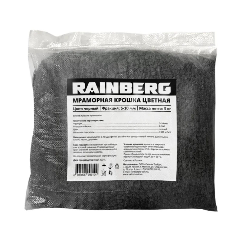 Цветная окрашенная мраморная крошка Rainberg фр. 5-10 мм, цвет Черный "Графит", 5 кг 6104