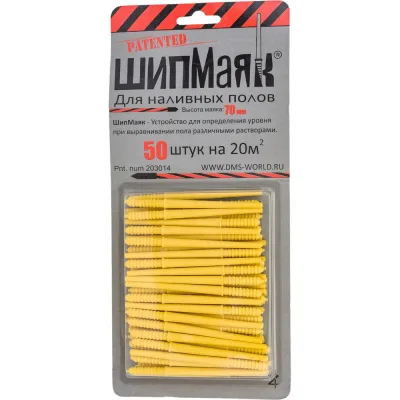 Маяк для наливного пола Строй полимер Шипмаяк h70 (50 шт.) 9001