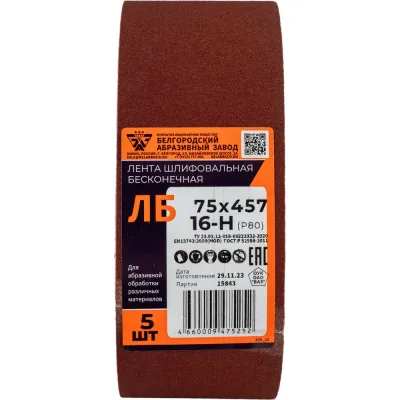 Лента бесконечная KK19XW (5 шт; 75х457 мм; 16H; P80) БАЗ 960000142031