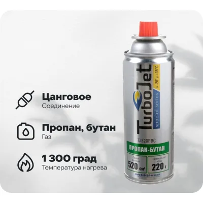 Газовый баллон Turbojet пропан-бутан 220 г, 520 мл TJ520PBC