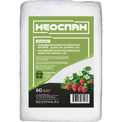 Комплект Neospan Неоспан для сада укрывное полотно НЕОСПАН 60 1,6 (в подарок лента для подвязки растений) 31995 4673748080960