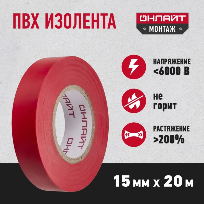 ΠΠ·ΠΎΠ»Π΅Π½ΡΠ° ΠΠΠΠΠΠ’ OIT-B15-20/R ΠΠΠ₯, ΠΊΡΠ°ΡΠ½Π°Ρ, ΠΠΈΡΠ°ΠΉ 71678
