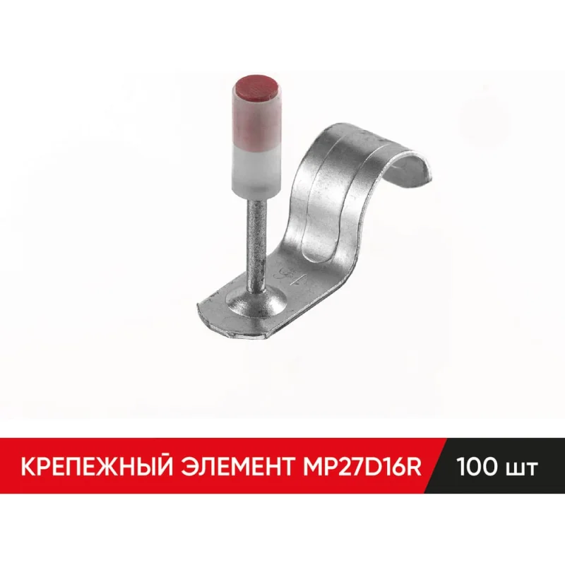 ΠΡΠ΅ΠΏΠ΅ΠΆΠ½ΡΠΉ ΡΠ»Π΅ΠΌΠ΅Π½Ρ MOLOT MP27D16R (100Π¨Ρ./ΡΠΏΠ°ΠΊ) ΠΠ001357
