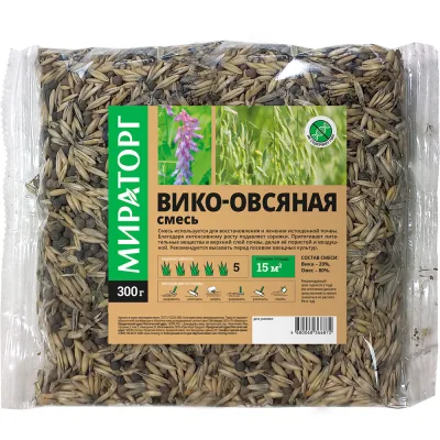 Сидерат смесь семена вики/овса Мираторг 0,3 кг
