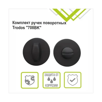 Поворотная ручка Trodos 708bk, круг 03, черный матовый 204755