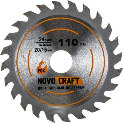 Диск пильный по дереву Fox (110x1.2x20/16 мм; 24 зуба) NOVOCRAFT TCT110242016