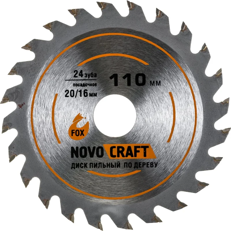 Диск пильный по дереву Fox (110x1.2x20/16 мм; 24 зуба) NOVOCRAFT TCT110242016