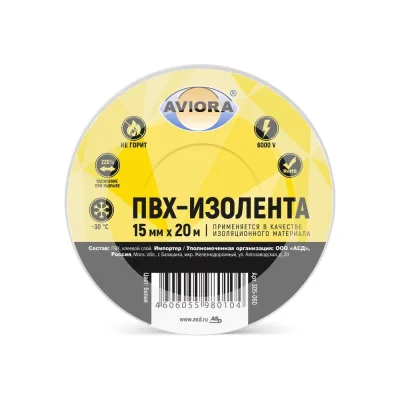Изолента ПВХ AVIORA 15 мм, 20 м, белая 305-060
