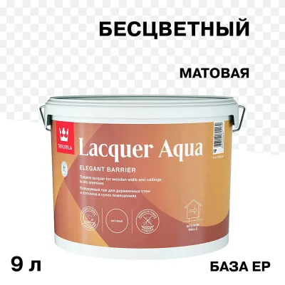 Лак акриловый Tikkurila/Tikkivala Lacquer Aqua основа EP бесцветный 9 л матовый