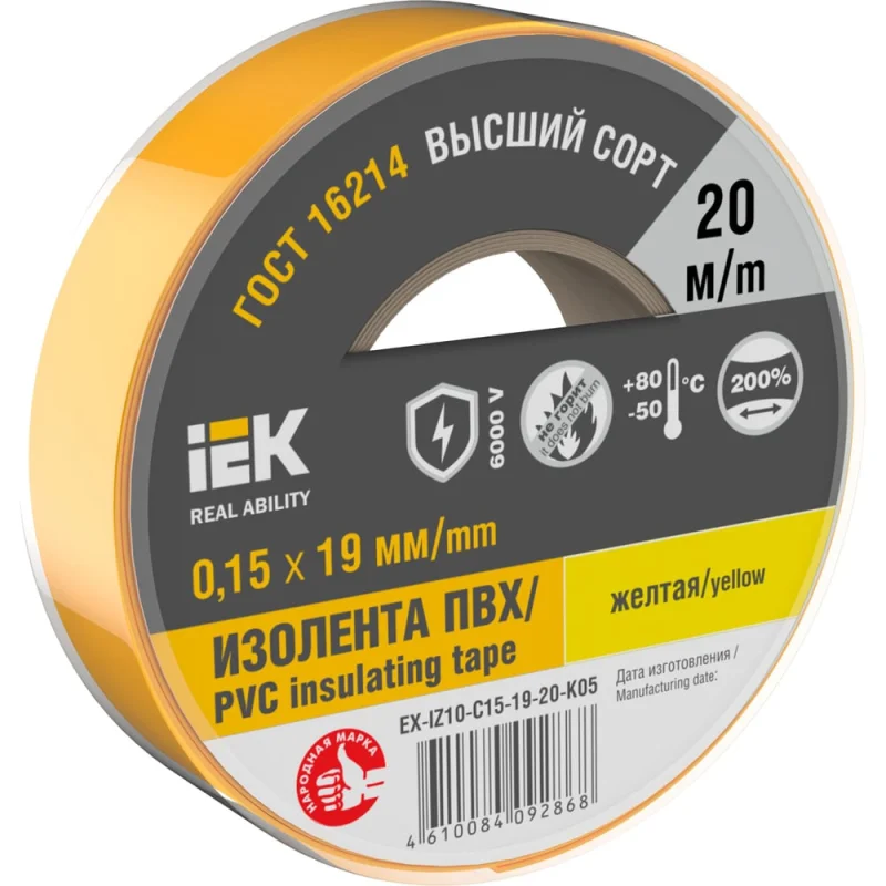 Изолента IEK Mixtape 7 0.15x19 мм, желтая, 20 м EX-IZ10-C15-19-20-K05