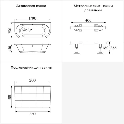 Акриловая ванна 170х75 Lavinia Boho Art в наборе 3 в 1 S1-3708075P