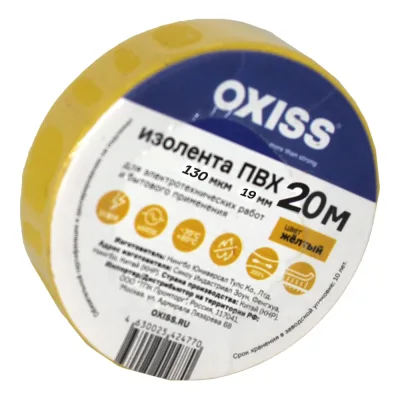 Изолента ПВХ Oxiss 130 мкм 19мм х20м, жёлтая 4630025424596