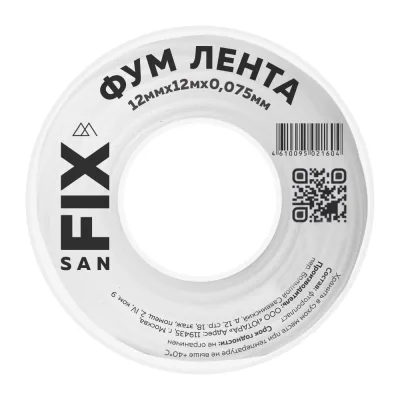 ФУМ-лента Sanfix 12x0,075x12000 мм, 0.3 г/куб. см, 55/25 мм 41214