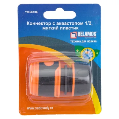 Коннектор 5810Е/SM-M5810E (1/2"; с аквастопом; мягкий пластик) SanTrade 2593
