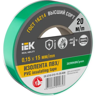 Изолента IEK Mixtape 7 0.15x15 мм, зеленая, 20 м EX-IZ10-C15-15-20-K06