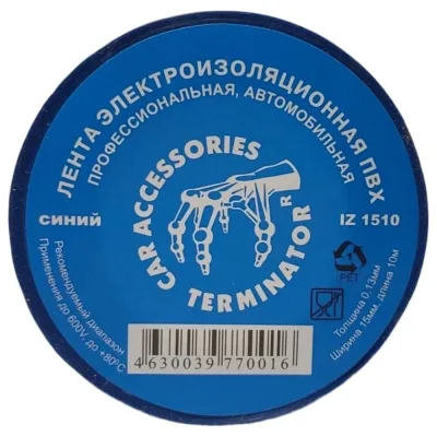 Изолента Terminator Iz 1510blue синяя, ПВХ, универсальная, 0.13 мм, 15 мм, 10 м 2000422