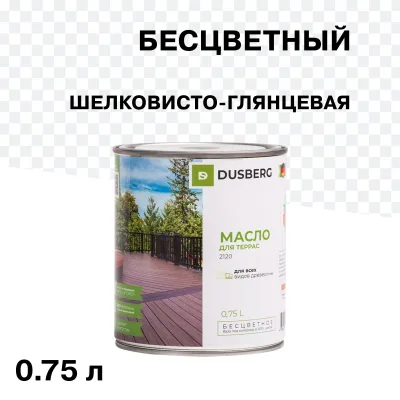 Масло Dusberg для террас бесцветное 0,75 л