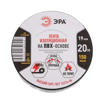 Набор изолент ЭРА SET10ET1920BLACK ПВХ, черная, 19 мм, 20 м, 10 шт. Б0068378