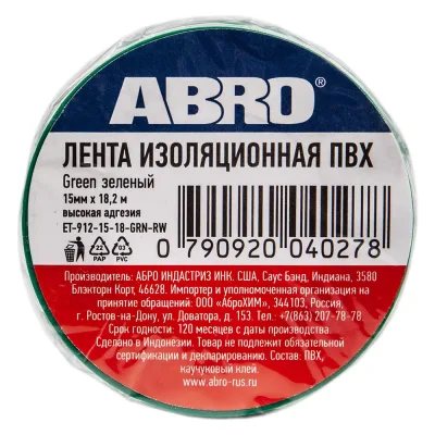 Изолента ABRO ПВХ, зеленая, 15 мм х 18,2 м ET-912-15-18-GRN-RW