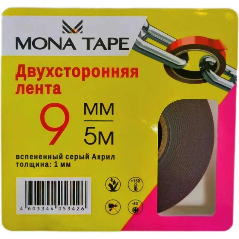 Двухстороняя акриловая клейкая лента MONA TAPE серая 9мм х5м 410G9