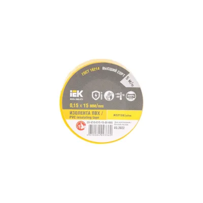 Изолента IEK Mixtape 7 0.15x15 мм, желтая, 5 м EX-IZ10-C15-15-05-K05