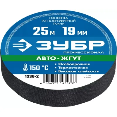 Термостойкая текстильная изолента ЗУБР Авто-Жгут 19 мм х 25 м 1236-2