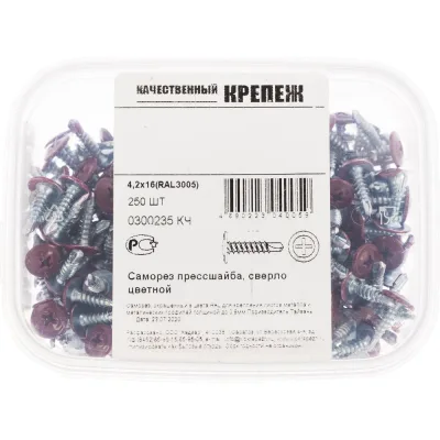Прессшайба качественный крепеж 4,2х16 RAL 3005 (красное вино) сверло 250 шт 0300235 КЧ
