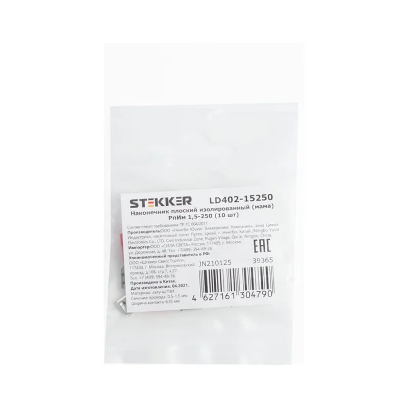 Изолированный плоский наконечник мама STEKKER РпИм 1,5-250, LD402-15250 DIY упаковка 10 шт 39365