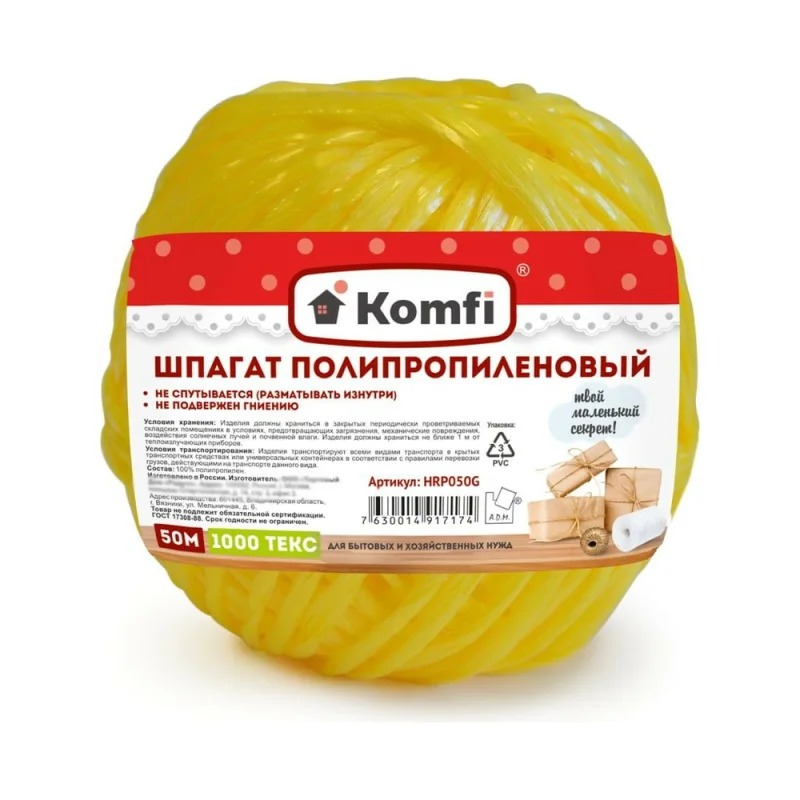 Полипропиленовый шпагат Komfi 50 м, 1000 текс, желтый 103932