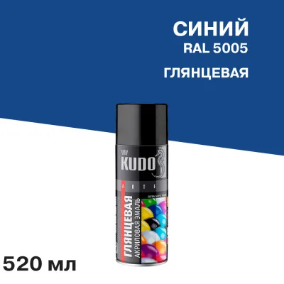 Эмаль аэрозольная Kudo Arte синяя глянцевая RAL 5005 520 мл (KU-A5005)
