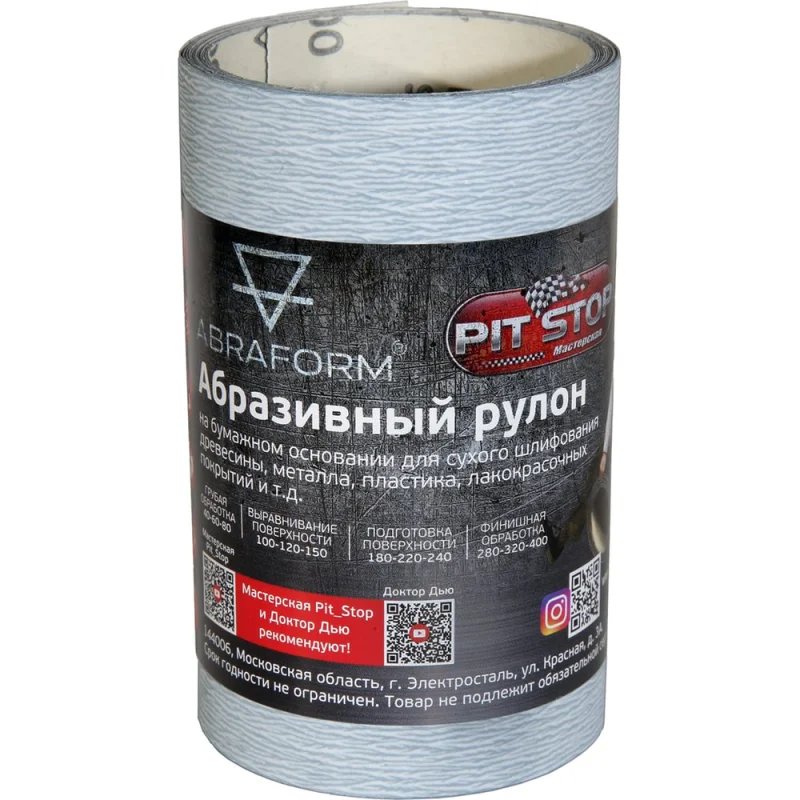 Абразивный рулон ABRAFORM от "Мастерская Pit_Stop и Доктор Дью", 115x2500 мм, P180 DD-afr115-2500-180