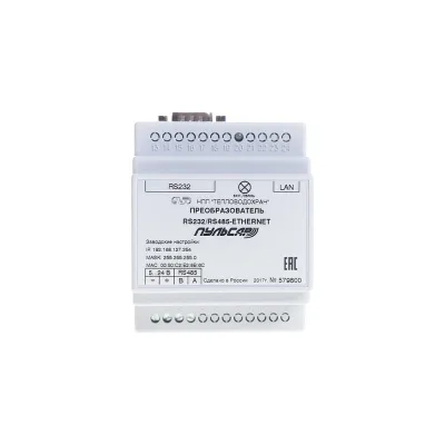 Преобразователь RS232/RS485-Ethernet ПУЛЬСАР 1 порт RS 485; 1 порт RS 232 Н00002738