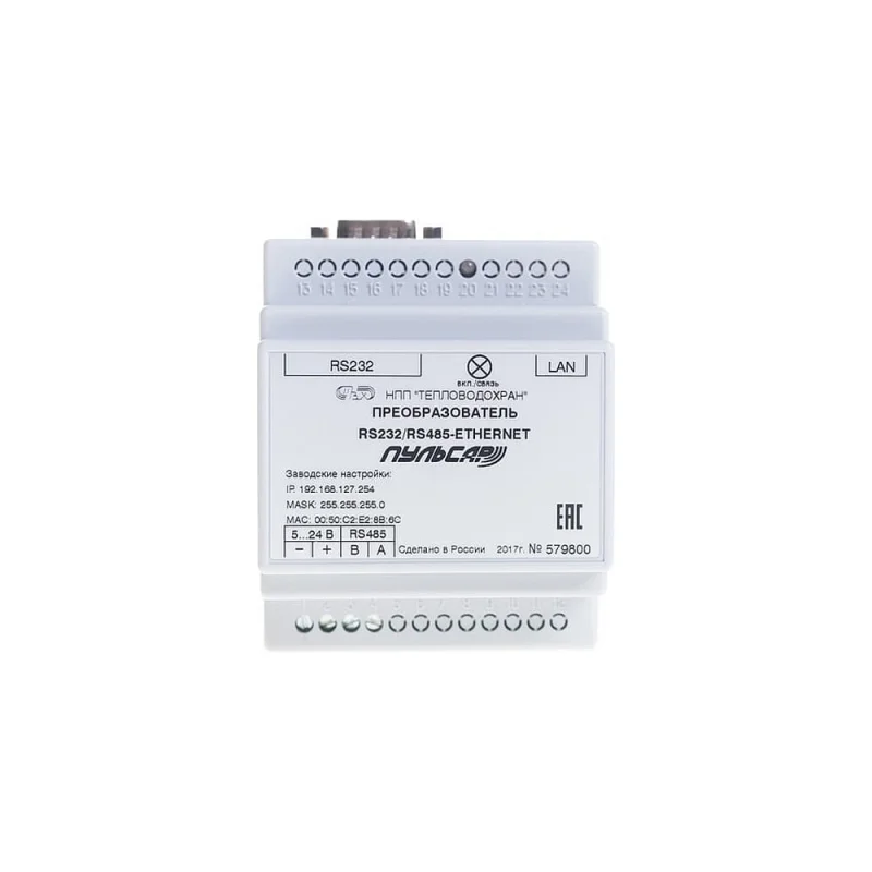 ΠΡΠ΅ΠΎΠ±ΡΠ°Π·ΠΎΠ²Π°ΡΠ΅Π»Ρ RS232/RS485-Ethernet ΠΠ£ΠΠ¬Π‘ΠΠ 1 ΠΏΠΎΡΡ RS 485; 1 ΠΏΠΎΡΡ RS 232 Π00002738