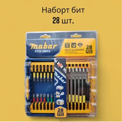 Набор бит MABAR PT22-28PCS