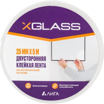 Двусторонняя клейкая лента на вспененной основе X-Glass 25 мм х 5 м, 160419